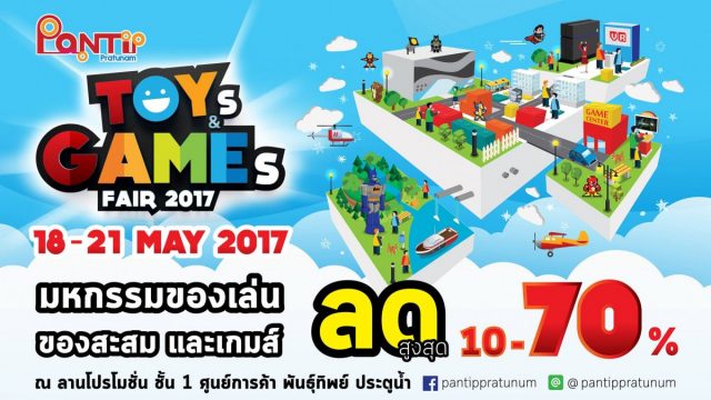 Pantip-Toys-Games-Fair-2017-640x360