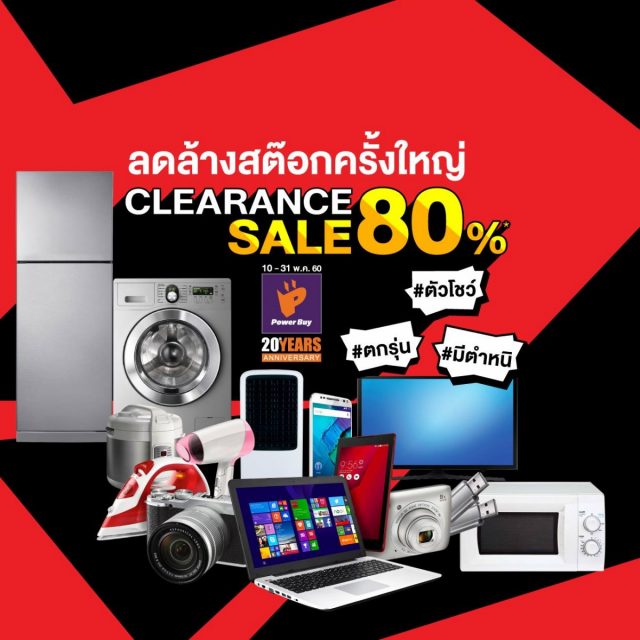 Power-Buy-Clearance-Sale-1-640x640