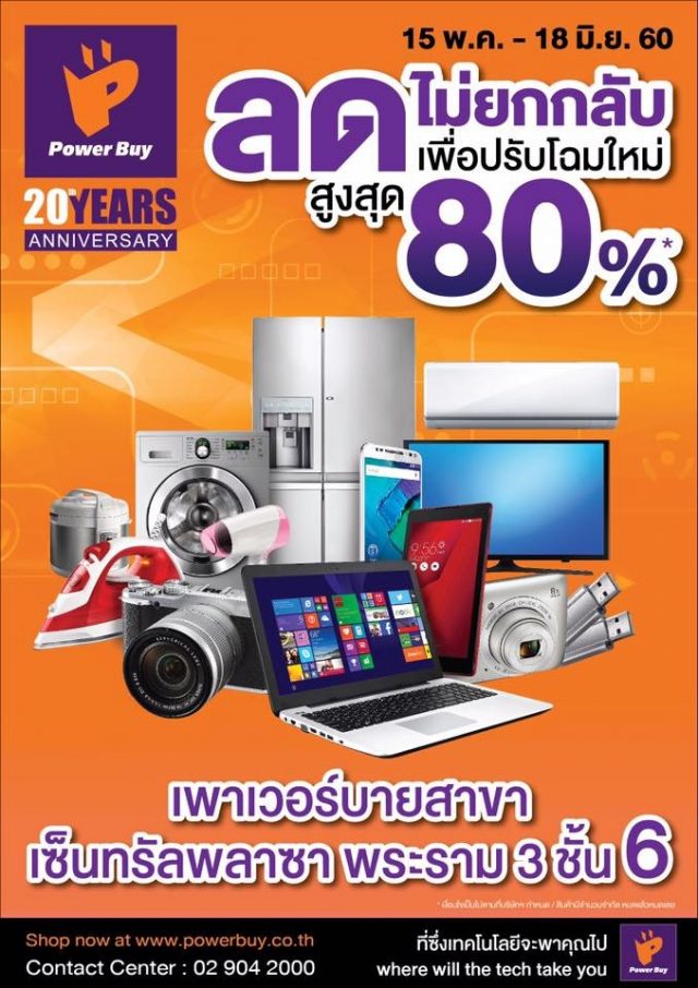 Power-Buy-Clearance-Sale-2-640x906
