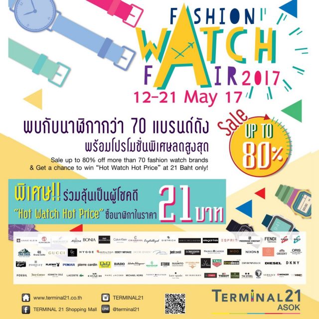 Terminal21-Fashion-Watch-Fair-2017-640x640