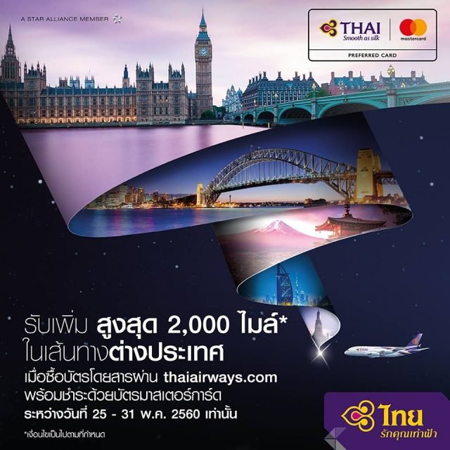 Thai-Airways-mastercard-640x640