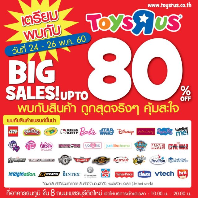 Toys-R-Us-BIG-SALE-640x640