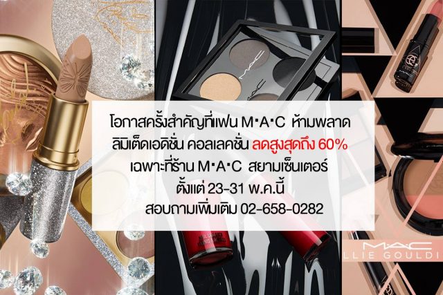 mac-limited-640x427