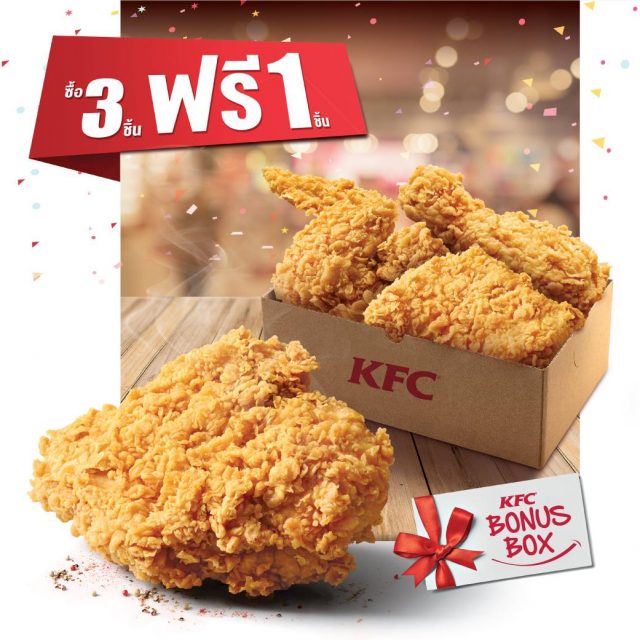 KFC-Bonus-Box-640x640
