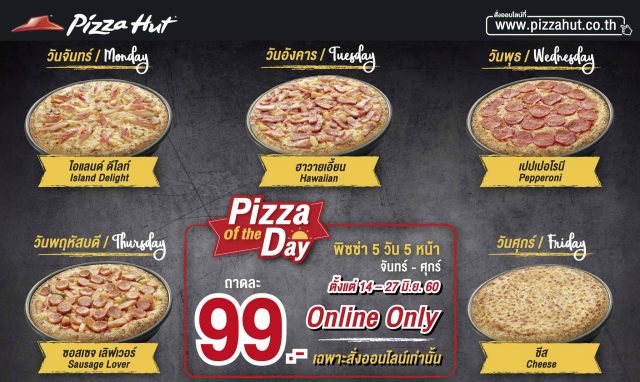 Pizza-Hut-of-the-day-640x382