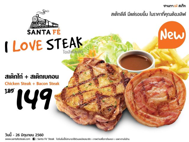 Santa-Fe-22I-Love-Steak22-1-640x480