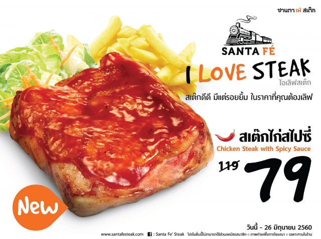 Santa-Fe-22I-Love-Steak22-4-640x478