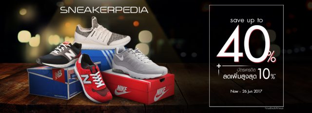Sneakerpedia-640x233