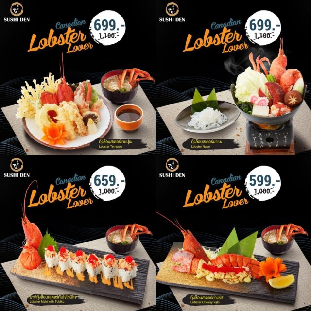 Sushi-Den-Lobster-640x640