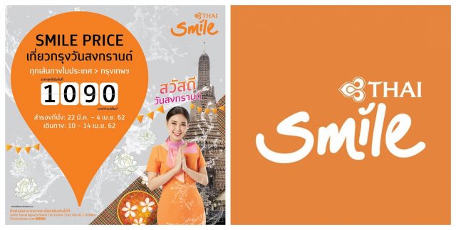 Thai Smile “Smile Price”