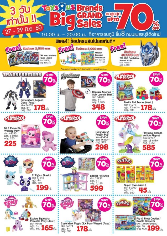 Toys-22R22-Us-Big-Brands-Grand-Sales-1-636x900