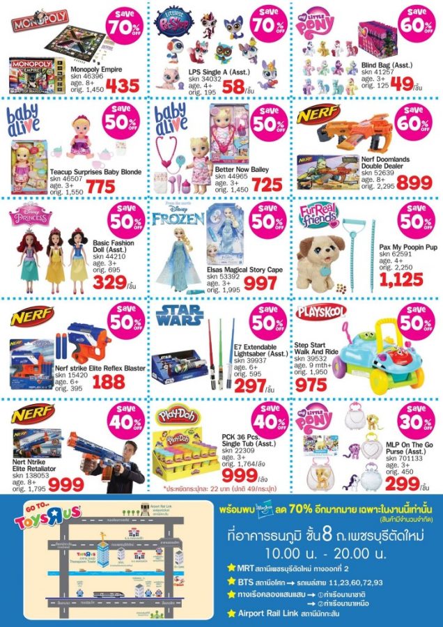 Toys-22R22-Us-Big-Brands-Grand-Sales-2-636x900