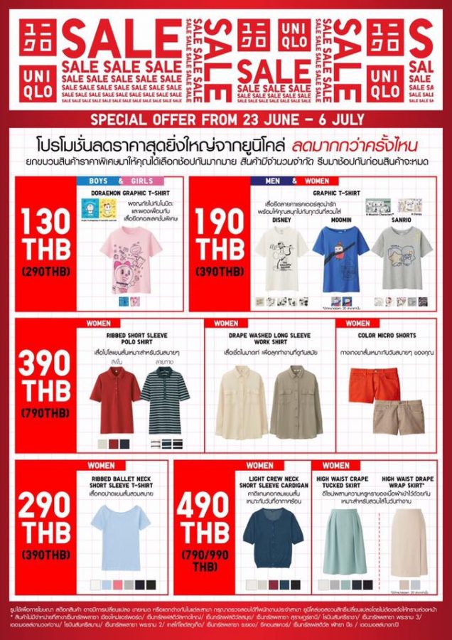 Uniqlo-Sale-“Special-Offer”-1-636x900