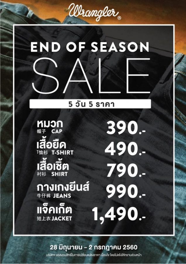 Wrangler-End-of-Season-Sale-2017-636x900