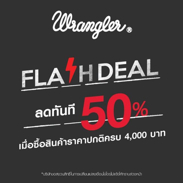Wrangler-Flash-Deal--640x640