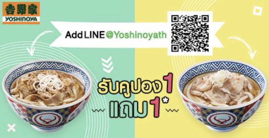 Yoshinoya line