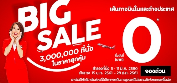airasia-big-sale-2017