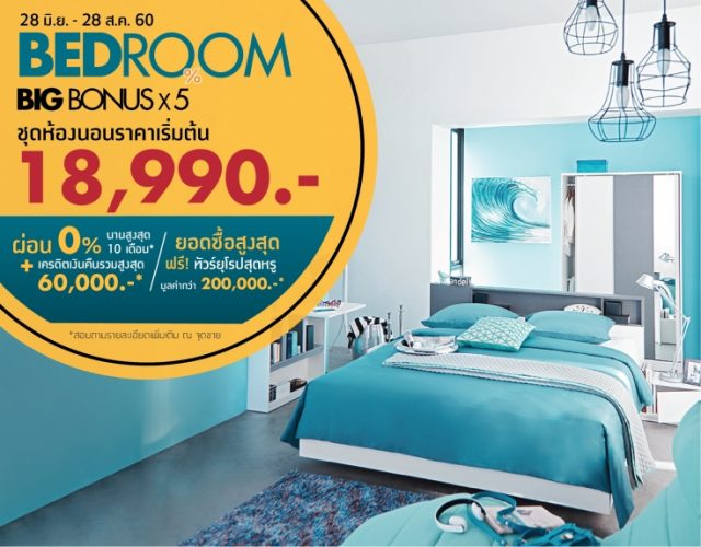 index-bedroom-big-bonus-1-640x500