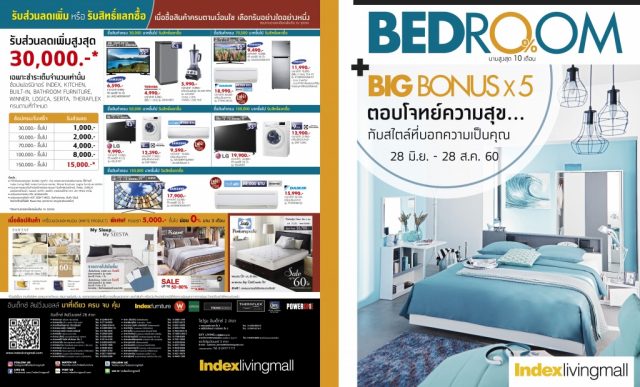 index-bedroom-big-bonus-6-640x387