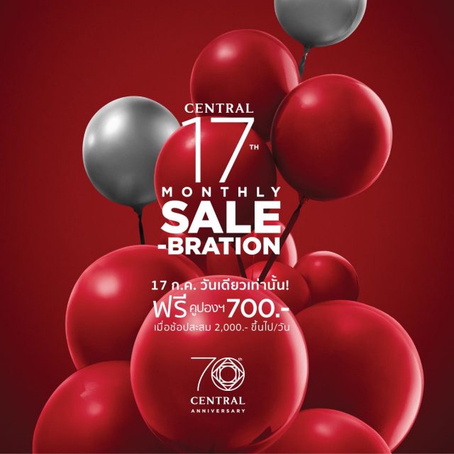 Central-17TH-MONTHLY-SALE-BRATION-640x640