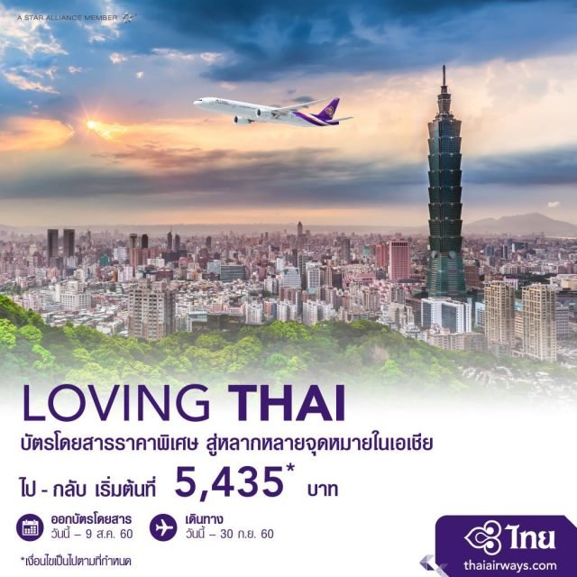 Loving-THAI-640x640