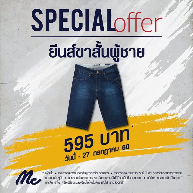 Mc-Jeans-Special-Offer-640x640