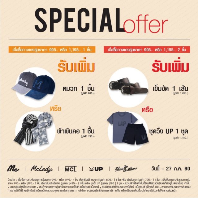 Mc-Jeans-“Special-Offer”-640x640