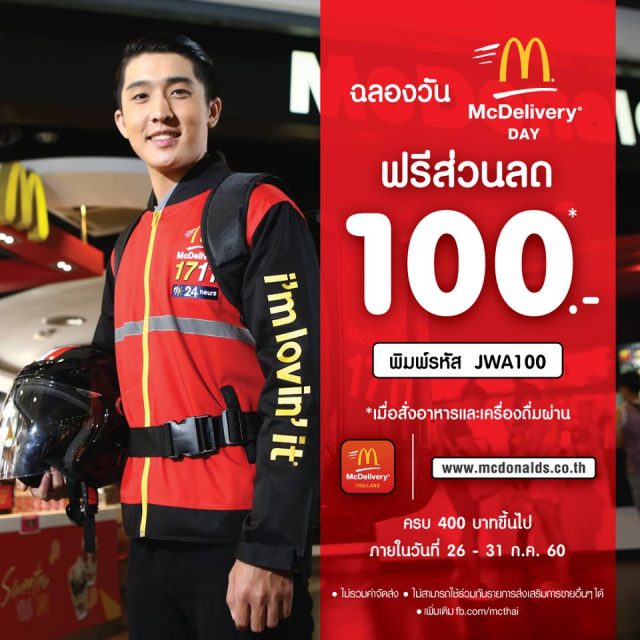 McDelivery-Day-640x640