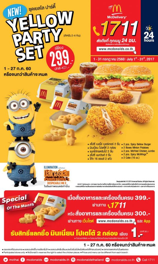 McDelivery-july-2017-1-538x900