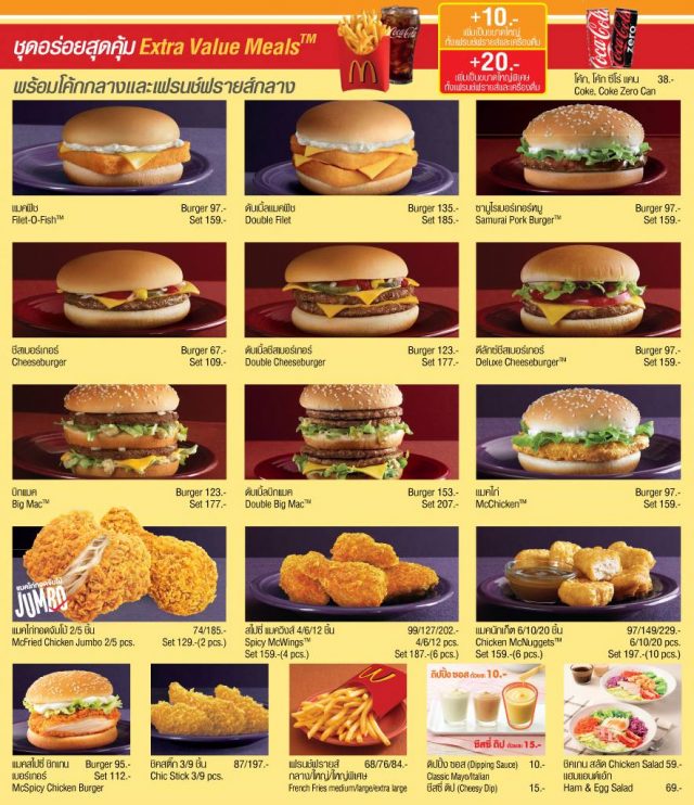 McDelivery-july-2017-4-640x742