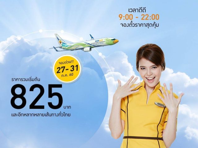 Nok-Air-22Limited-Time-Offer22--640x480
