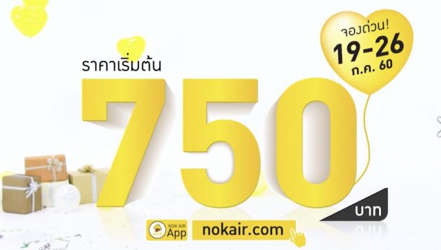 Nok-Air-Birthday-Special--640x363