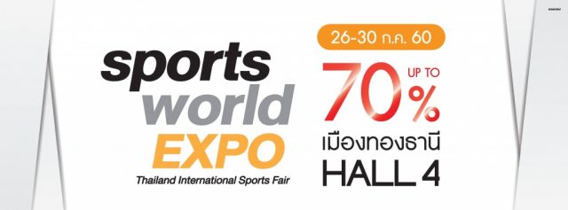 Sports-World-Expo-2017-640x237