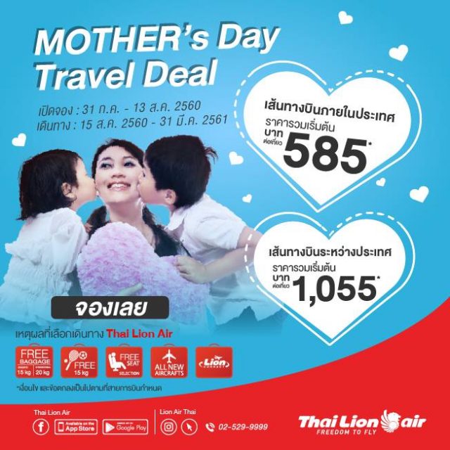 Thai-Lion-Air-22Mothers-Day-Travel-Deal22-640x640