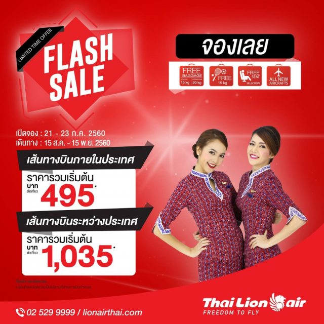 Thai-Lion-Air-Flash-Sale-640x640
