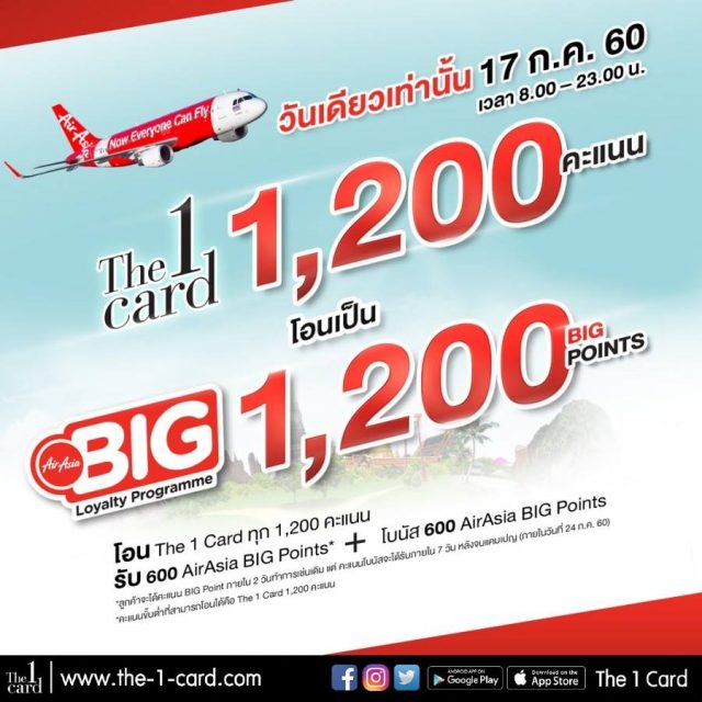 The-1-Card-AirAsia-BIG--640x640