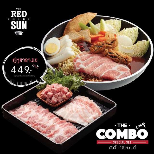 The-Red-Sun-The-Combo-3-640x640