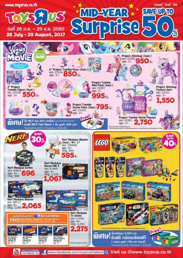 Toys-“R”-Us-Mid-Year-Surprise-Sale-1-638x900
