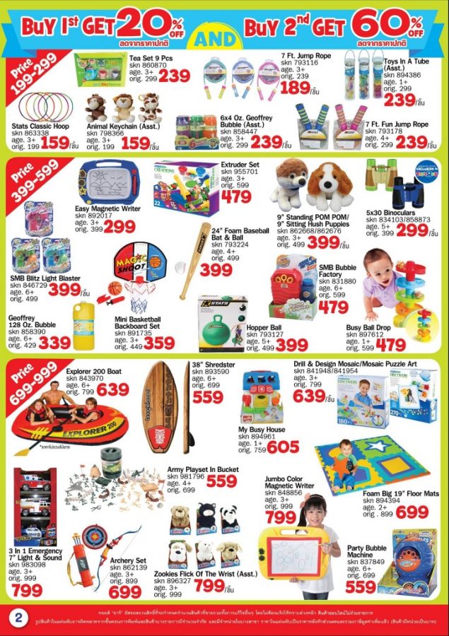 Toys-“R”-Us-Mid-Year-Surprise-Sale-2-635x900