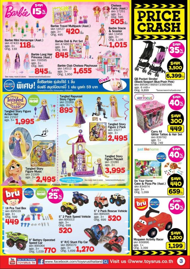 Toys-“R”-Us-Mid-Year-Surprise-Sale-3-637x900