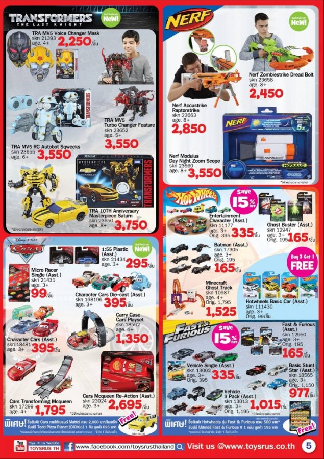 Toys-“R”-Us-Mid-Year-Surprise-Sale-5-635x900