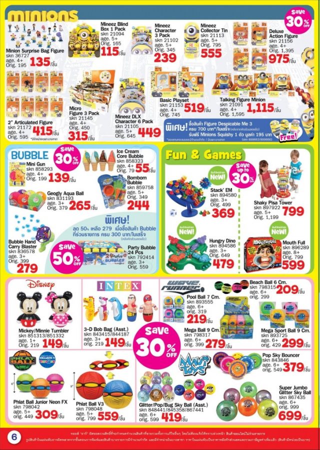 Toys-“R”-Us-Mid-Year-Surprise-Sale-6-640x900