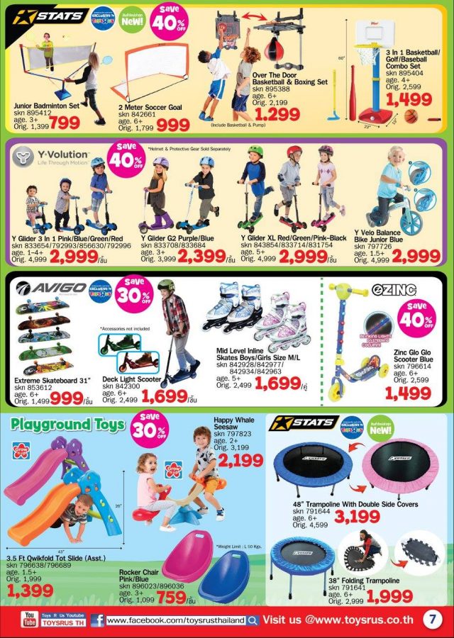 Toys-“R”-Us-Mid-Year-Surprise-Sale-7-640x900