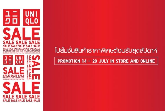 Uniqlo-Sale-Sale-Sale-640x429