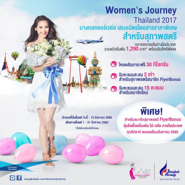 Womens-Journey-Thailand-2017--640x640