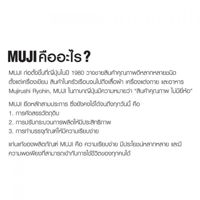 muji-2-640x640
