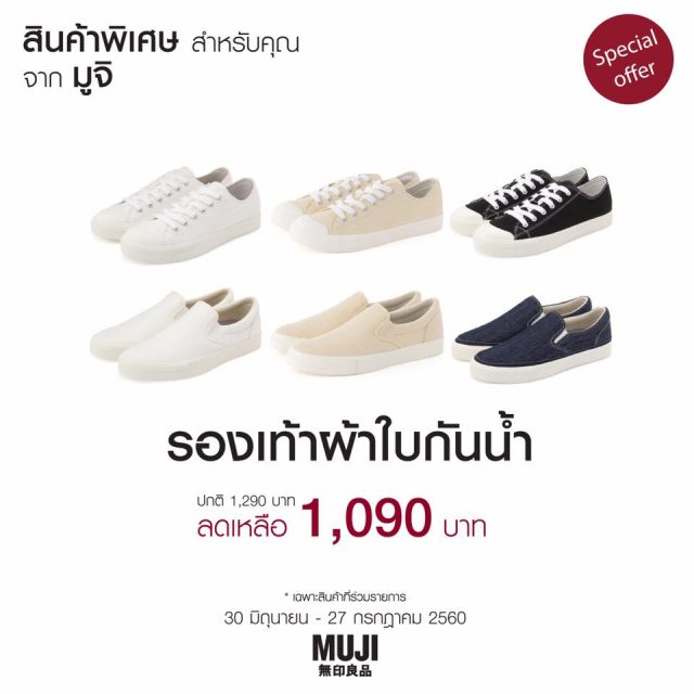 muji-shoes-640x640
