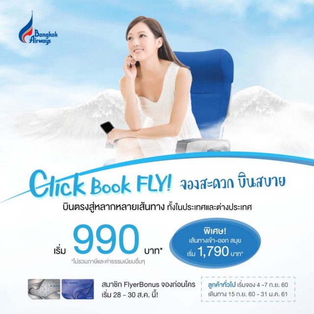 Bangkok-Airways-22Click-Book-Fly22-640x640