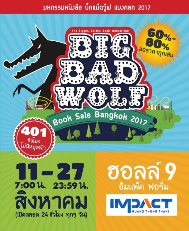Big-Bad-Wolf-Bangkok-2017-640x782