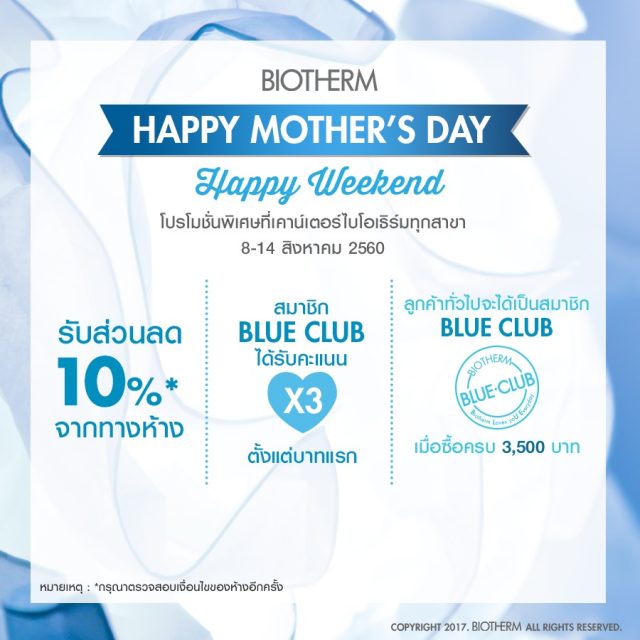 Biotherm-Happy-Weekend-Promotion-1-640x640